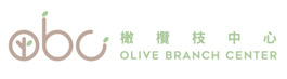 另開新視窗-橄欖枝中心